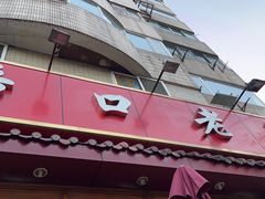 -山城年华老火锅(玉林店)