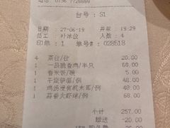 账单-四海轩(珠海海泉湾店)