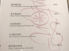 菜单-喜粤8号(南京东路店)