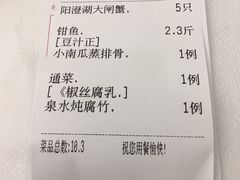 账单-围龙屋客家食府(福田店)