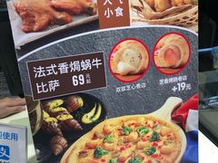 -达美乐比萨(江月路店)