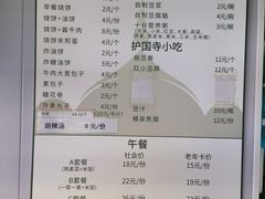 -福寿斋·老北京铜锅涮肉·烧烤(清岚店)