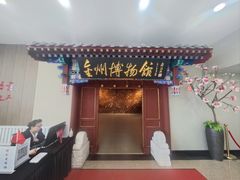 -大连金州博物馆