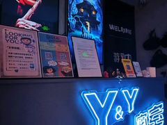-Y&Y创意真人密室逃脱馆(人民广场步行街店)