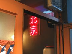 门面-Side Street街旁(交道口店)