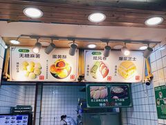 门面-沪上酥铺(东晓南店)