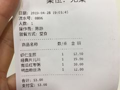 账单-咬不得高祖生煎·简餐(高银街店)