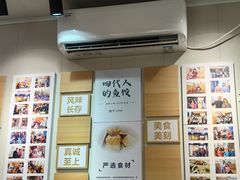 -非遗·十八曲鱼饺(西马总店)