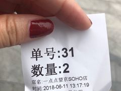 门面-1点点(望京SOHO店)