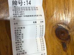 -金陵杨胖子·砂锅麻辣烫(金轮新天地店)