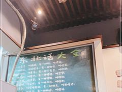 -鑫正兴东北烧烤(滨湖店)
