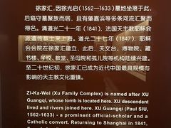 -土山湾博物馆