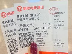 -曹杨影城(曹杨店)