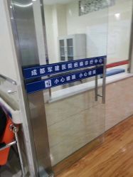 -成都军建医院·疤痕诊疗中心