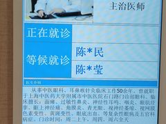 -上海广德中医门诊部