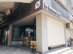 门面-BE NORMAL CAFE(霞溪路店)