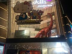 -首开·龙湖成都西宸天街