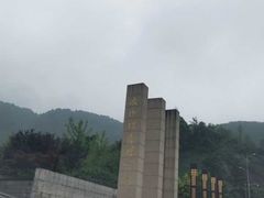 -铁山坪森林公园