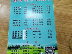 -马学武手抓美食(下南关总店)