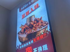 -椒椒铜炉火锅鸡(天马店)