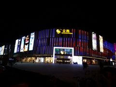-金鹰国际购物中心(江都店)