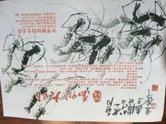 万州大虾-万州大虾(五桥店)