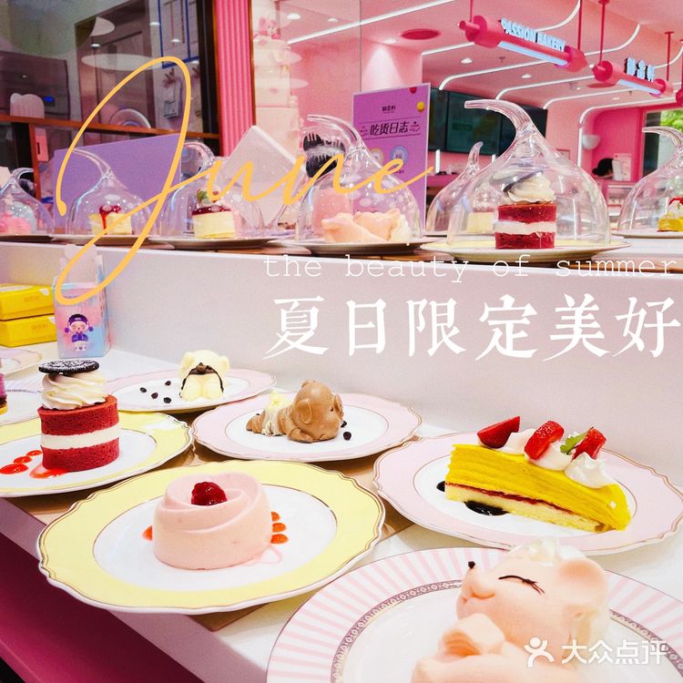 西安粉色王国｜旋转自助甜品