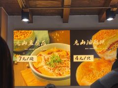 -秦园惠山豆腐花(惠山古镇店)