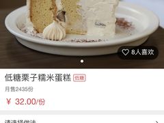 菜单-野路甜点铺(松柏路店)