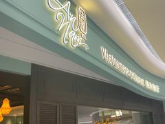 -安南越南餐厅(青岛万象城店)