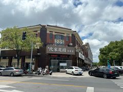 -沈家花园如皋菜(海阳路店)