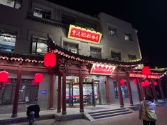 -紫泥369粗粮季(鼓楼店)