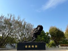 -中国客家博物馆