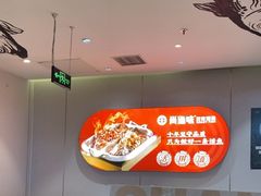 -尚渔味双拼烤鱼(燕郊永旺店)