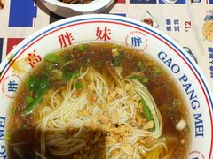 -高胖妹面庄(黄河道店)