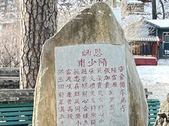 -妙峰山风景名胜区