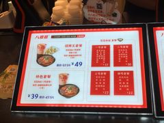 菜单-八婆婆烧仙草(中山路店)