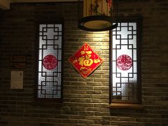 -鸭匠食府·挂炉烤鸭·新京菜(阜成路店)