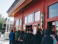 -秋栗香(地安门店)