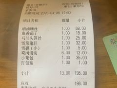 -双塔老饭店
