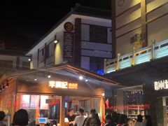 -敦煌夜市