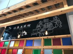 -冰泉豆浆馆(阳朔店)