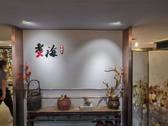 -潮汕味道·煮海餐厅(金麟大厦店)