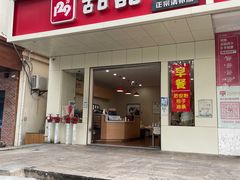 -129老爸茶丨清补凉