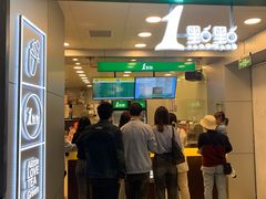 -1点点(望京万象汇店)
