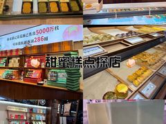 -南宋胡记(杭州体育场路店)