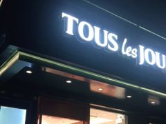门面-多乐之日(五道口店)