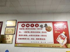 -鹏林天龙鸡杂