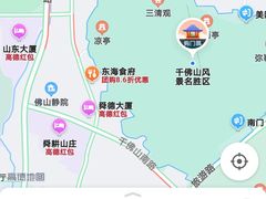 -千佛山风景名胜区