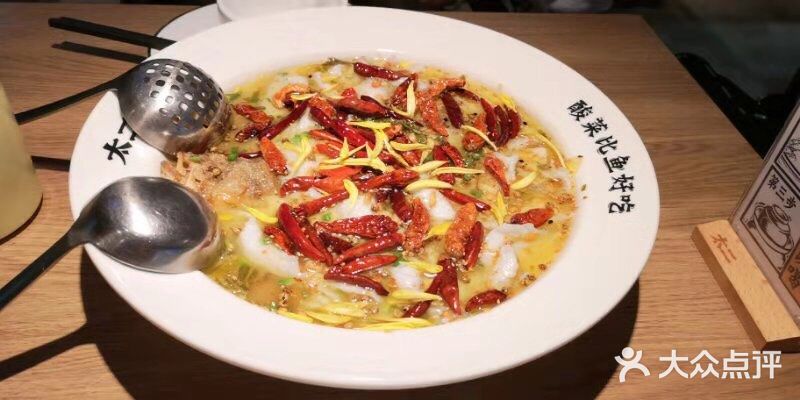 太二酸菜鱼(祈福缤纷世界店)-两人份酸菜鱼-菜-两人份酸菜鱼图片-广州